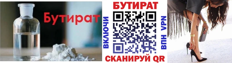 Бутират BDO 33% Пионерский