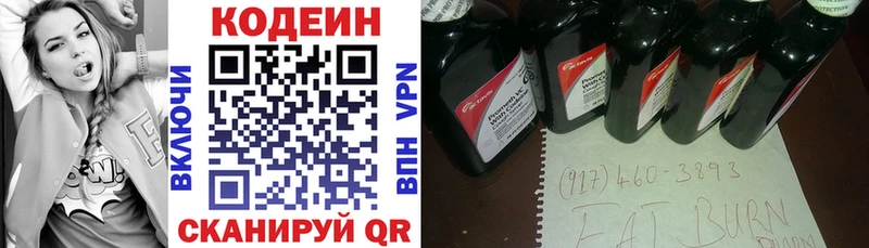 Codein Purple Drank  Купить  Пионерский 