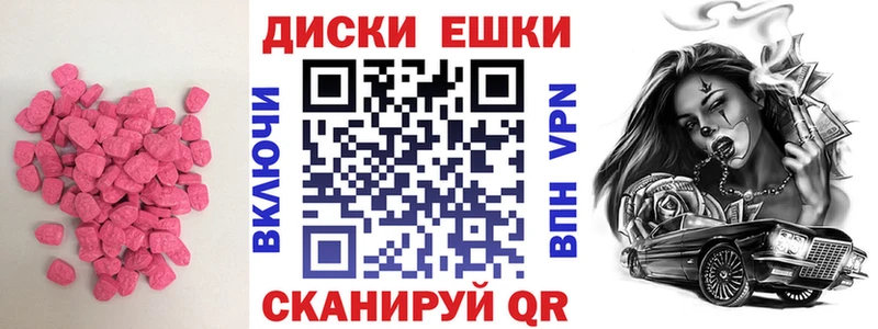 Экстази mix  Купить где  Пионерский 