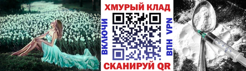 Героин белый  Купить  Пионерский 