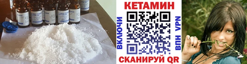 Купить  Пионерский  КЕТАМИН ketamine 