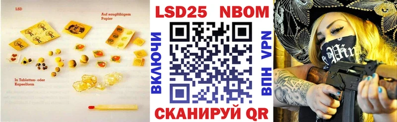 LSD-25 экстази кислота Пионерский