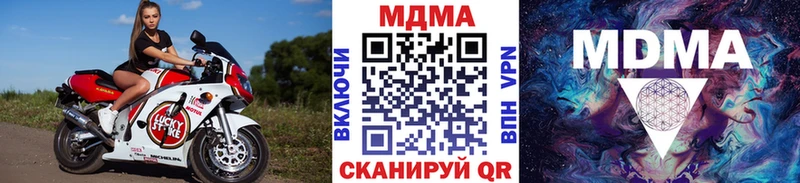 МДМА Molly  Купить где  Пионерский 