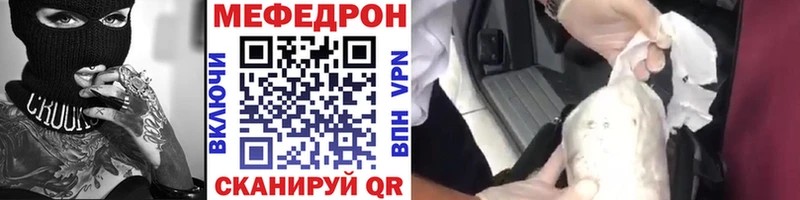 Мефедрон кристаллы  Купить где  Пионерский 