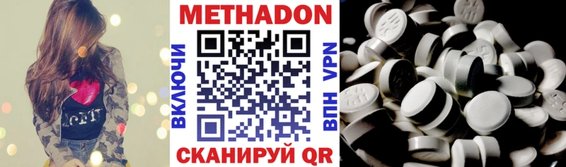 МЕТАДОН мёд Пионерский