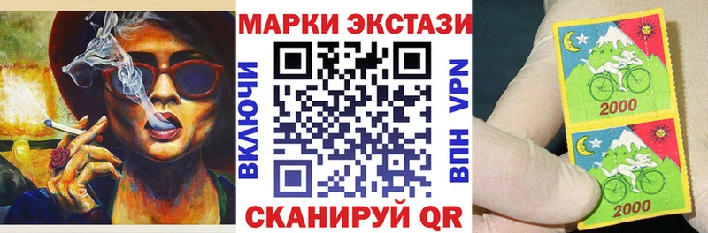 Наркотические марки 1,5мг Пионерский